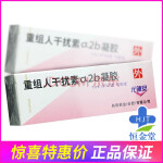 兆科 尤靖安 重组人干扰素α2b凝胶 10g*1支/盒 (a2b凝胶)标准装