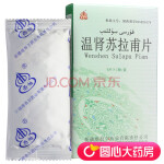 西帕 温肾苏拉甫片 6片/盒 早泄 遗精 遗尿症 标准装