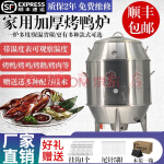 木炭烤鸭炉燃气烤鸭炉80型商用双层玻璃不锈钢烤鸡炉烧鸭炉烧烤炉烧鹅