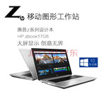 3英寸移动工作站笔记本专业图形设计显卡定制win10专业版 六核i7-9850