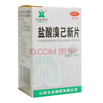 倍美停 盐酸氨溴索口服溶液 0.3%*10ml*15支/盒 rk 1盒