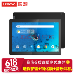 联想平板tab m10 hd网课平板电脑10.