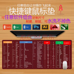 画尚ps cdr photoshop ai cad组合超大快捷键鼠标垫 大号办公桌垫可