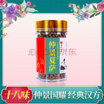 夏萨德西丸180g 同仁原料 原材料 制丸服务 一件