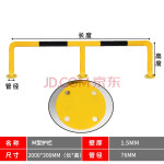 鼎达 停车位挡车器钢管车库倒车限位器 汽车2米u型防撞栏 停车场车轮