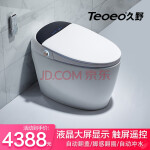 teoeo久野日本智能马桶全自动一体式有水箱无水压要求
