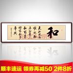 积善 字画手写书法作品客厅办公室书房卧室沙发背景墙装饰挂画 带框