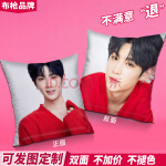 布枪justin黄明昊抱枕靠垫偶像练习生个性发图定制靠背靠枕头 001-002
