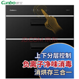 康宝(canbo)消毒柜 家用嵌入式 负离子杀菌 二星级高温大容量 厨房