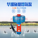 华耀鱼塘增氧泵大流量鱼塘浮水泵农用灌溉抽水泵户外鱼塘增氧机220v