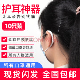 口罩挂钩不勒耳朵护耳神器防勒耳朵防痛减压耳护耳套不伤耳耳带绳 量