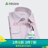 firs杉杉服饰长袖衬衫男2020春新款免烫男士休闲寸衣商务正装条纹衬衣