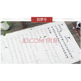 手云龙宣苏轼水调歌头小楷毛笔套装皮草宣心经字帖虞美人宣纸临摹