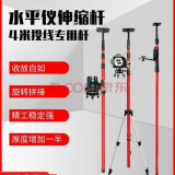 8米红外线水平仪支架升降支撑加厚伸缩杆三脚架吊顶通用型 5米加厚