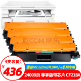 兮夜适用惠普m132a硒鼓m132nw m132snw墨盒m104a/w打印机hp18a晒鼓cf