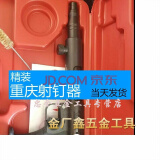 8老款吊顶射钉s1s3s32红黑紫色消防钉 装修耗材南山伊力牌 震雄007