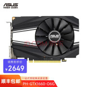 华硕asus gtx1660/gtx1660s tuf 猛禽 台式机电脑游戏独立显卡 ph-gtx