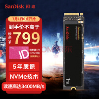 手慢无闪迪1tb固态硬盘促销特价799元