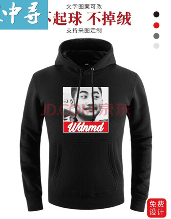 wdnmd卫衣圆领套头我带你们打白给战衣csgo茄子外套主播定制衣服 条形