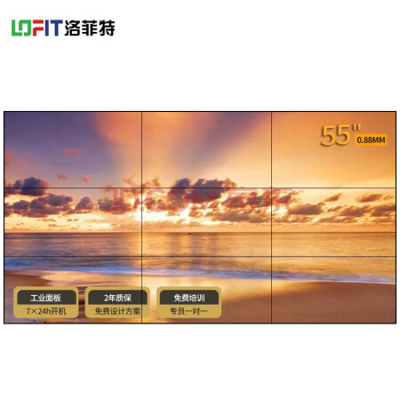 洛菲特(lofit)拼接屏无缝大屏幕监控显示器 55英寸0.