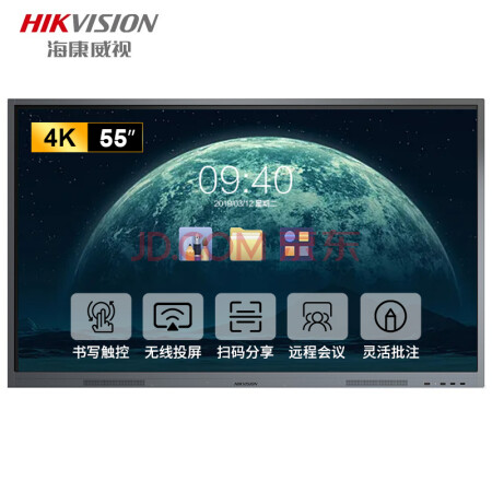 海康威视hikvision 55英寸远程视频会议平板交互式电子白板教学办公