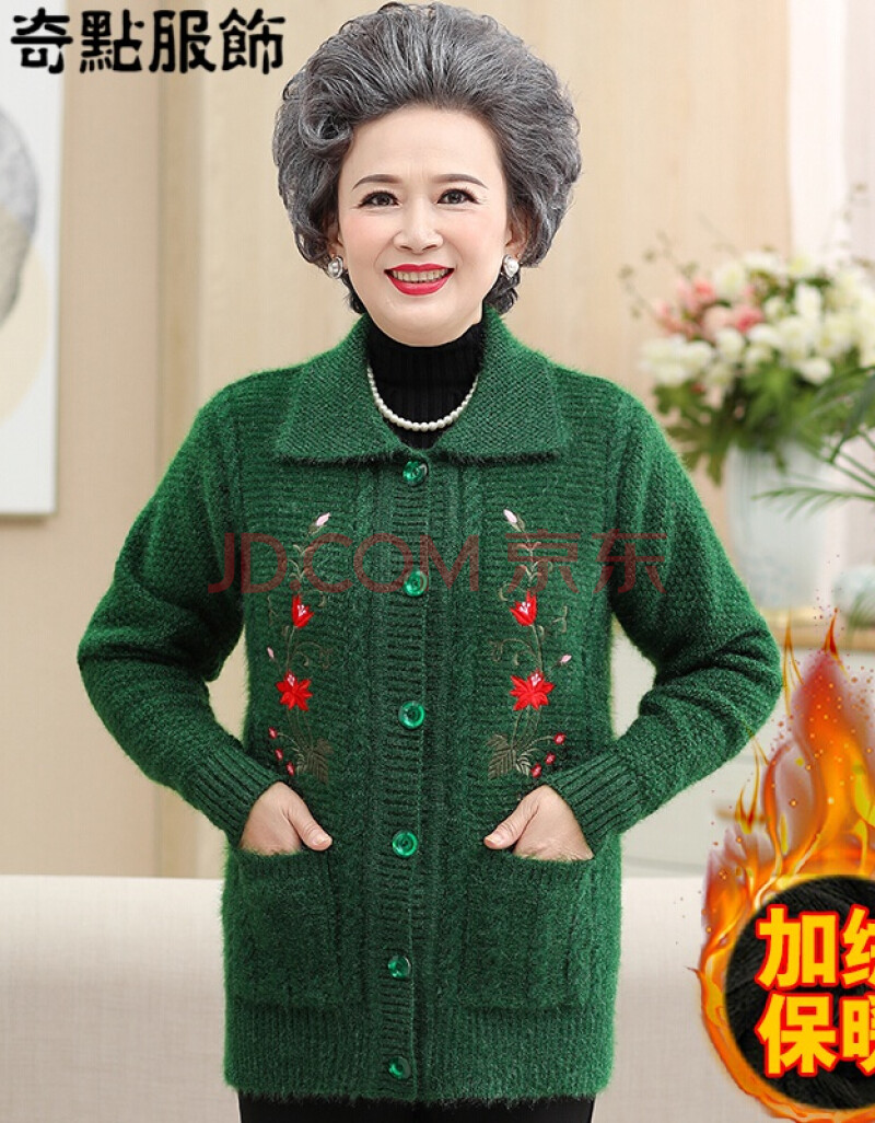 中老年人奶奶针织羊毛衫中年妈妈女全身加绒加厚保暖毛衣翻领外套
