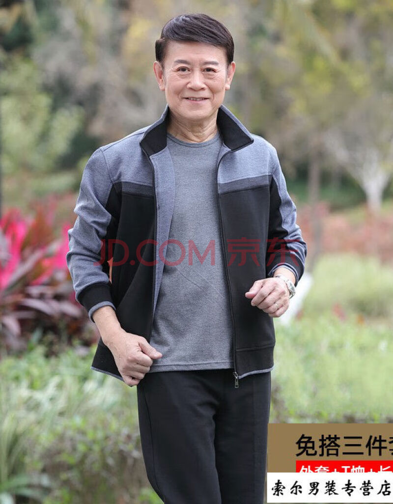 2020春款上新 爸爸穿的衣服中老年运动套装男爸爸春装