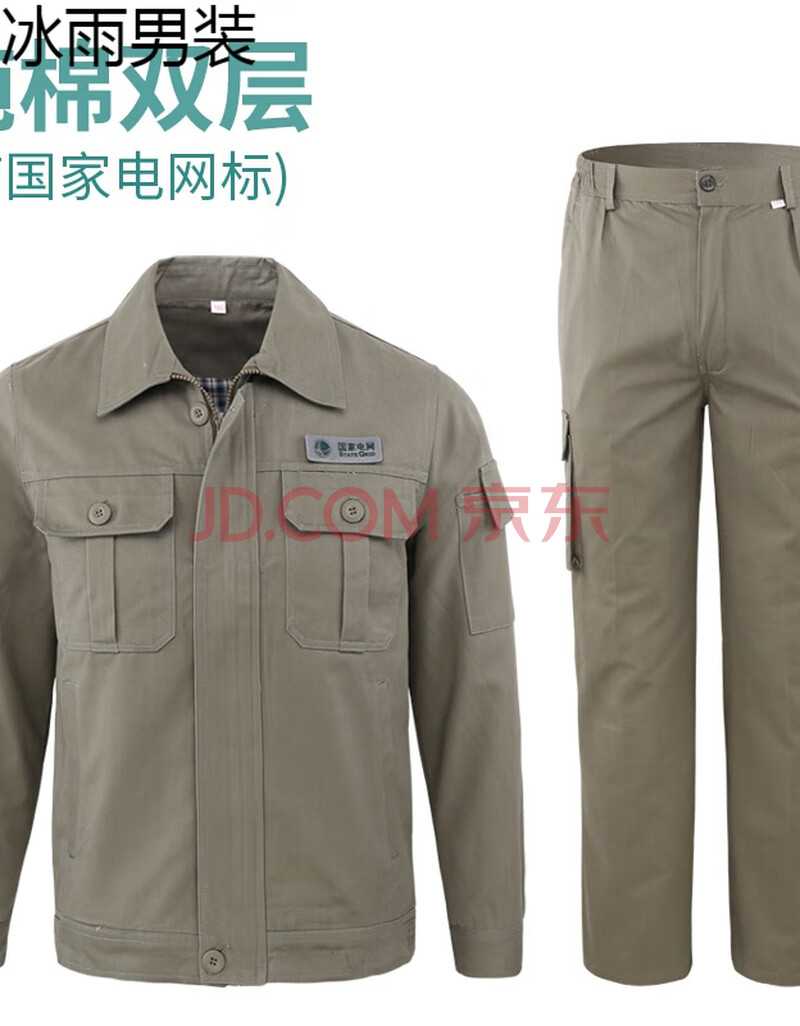 冰雨男装 牛仔工作服劳保服定制纯棉工作服套装男秋冬季国家电网电力