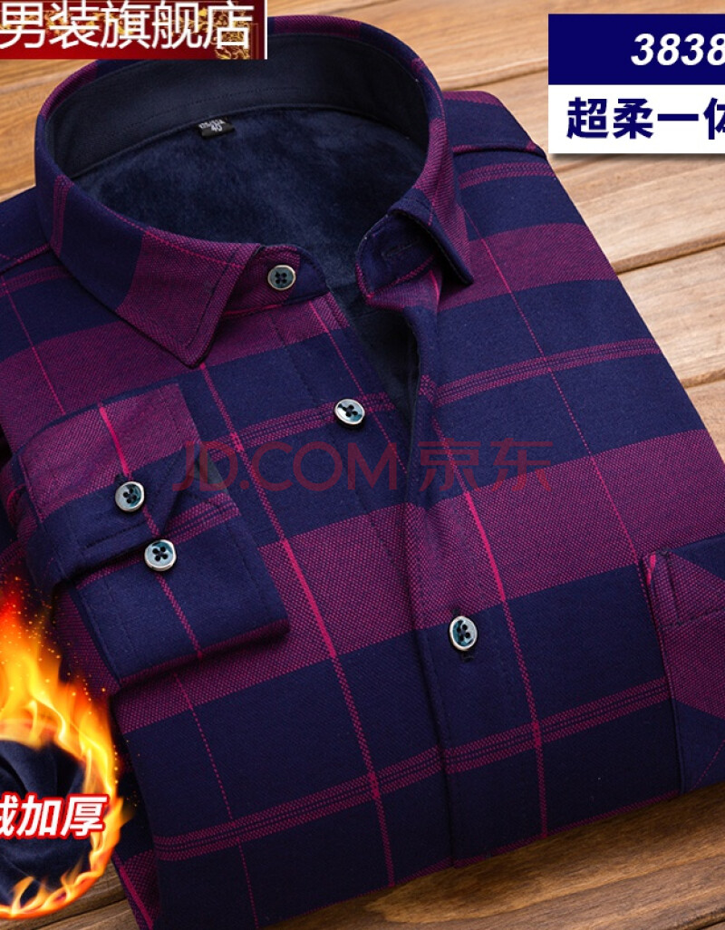冬季男士保暖衬衫长袖加绒加厚韩版修身休闲中年爸爸装格子衬衣土 d