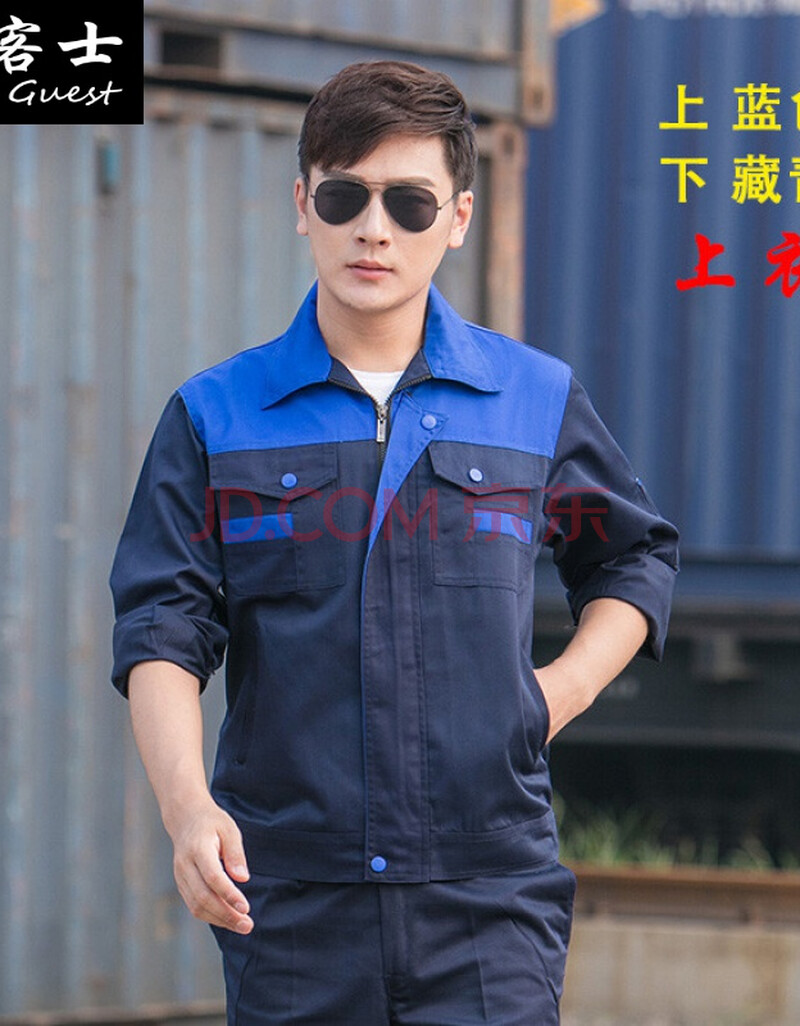 【可开发票】水电工工作服春秋长袖套装男耐磨车间汽修维修服工装套装