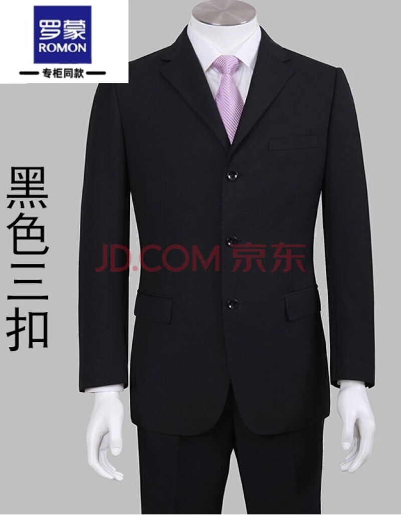 罗蒙(romon)品牌直营2019新品冬款焕新男装西服套装职业装商务正装三