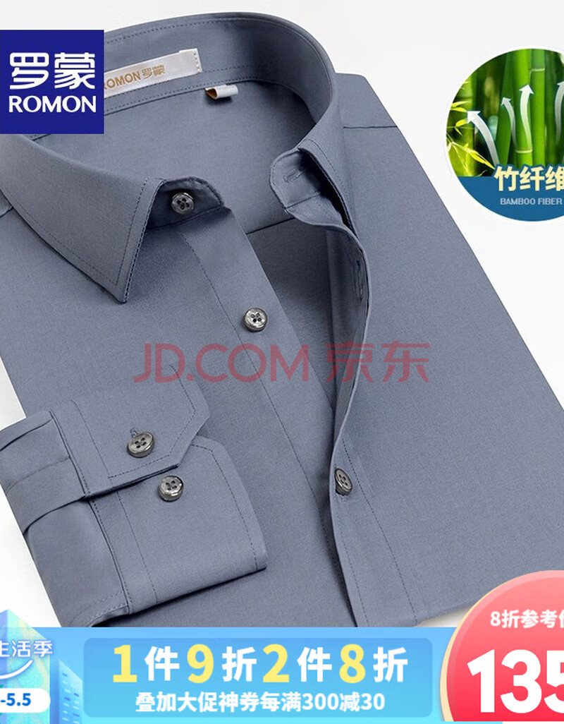 罗蒙(romon)长袖衬衫男2020春季新款商务男士纯色工装