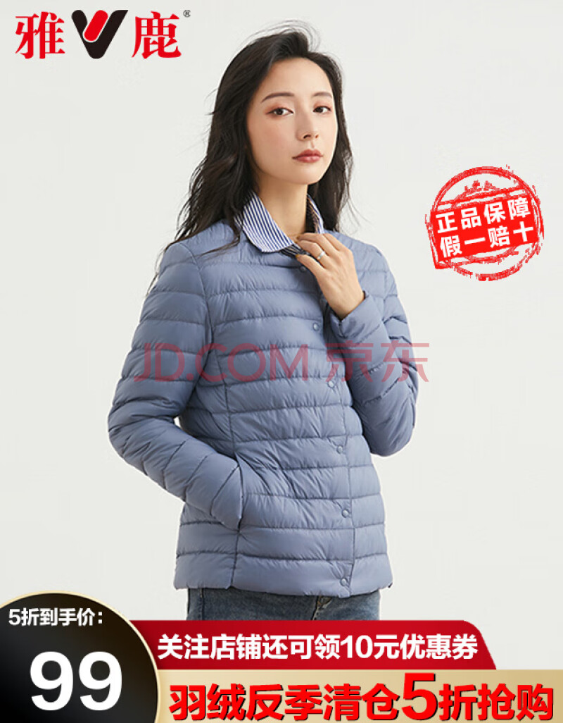 雅鹿新品轻薄羽绒服女短款2020年新款轻便保暖羽绒外套特卖纯色上青色