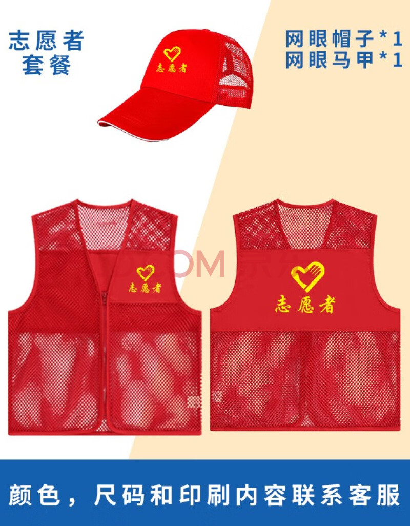 木脉志愿者马甲定制马夹红色党员青年义工垃圾分类工作服个性印logo印