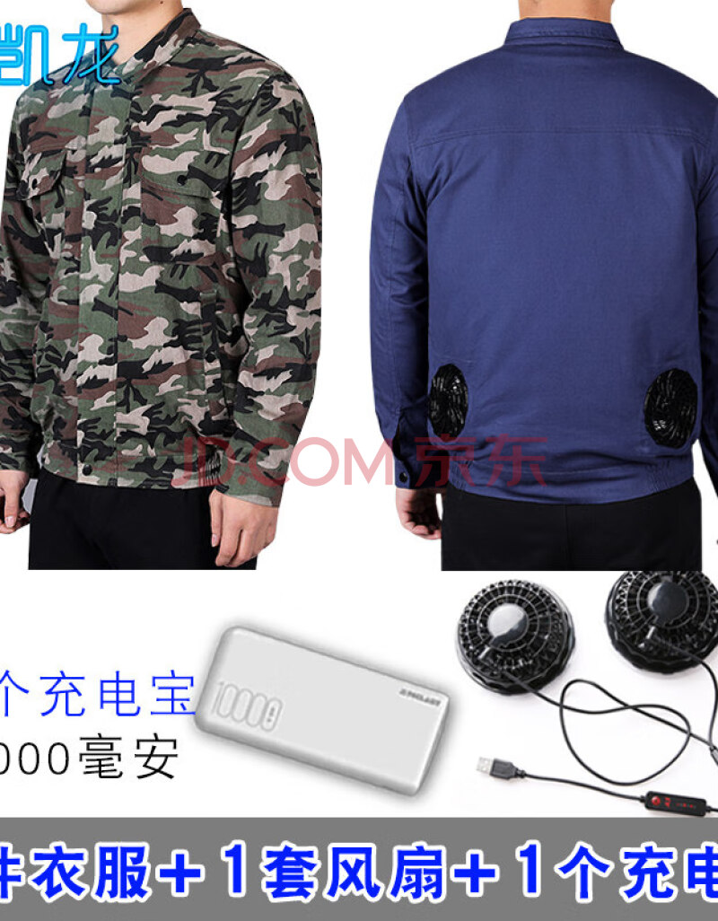 夏季制冷空调服男带风扇的衣服夏季降温空调服男风扇衣服焊工工作服男