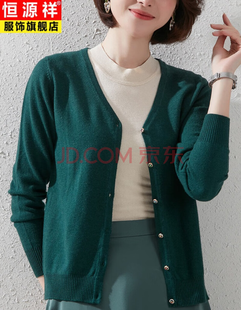 恒源祥羊毛衫女开衫短款羊毛衣外套针织衫洋气百搭显瘦小外搭披肩女