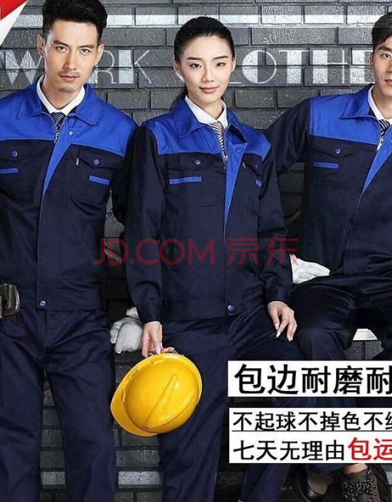 长袖工作服套装男劳保服工厂车间汽修工作服工衣建筑工地工人厂服