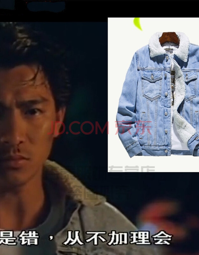 刘德华衣服电影若有情i秋冬男士复古加绒羊羔牛仔外套演唱会 华仔同款