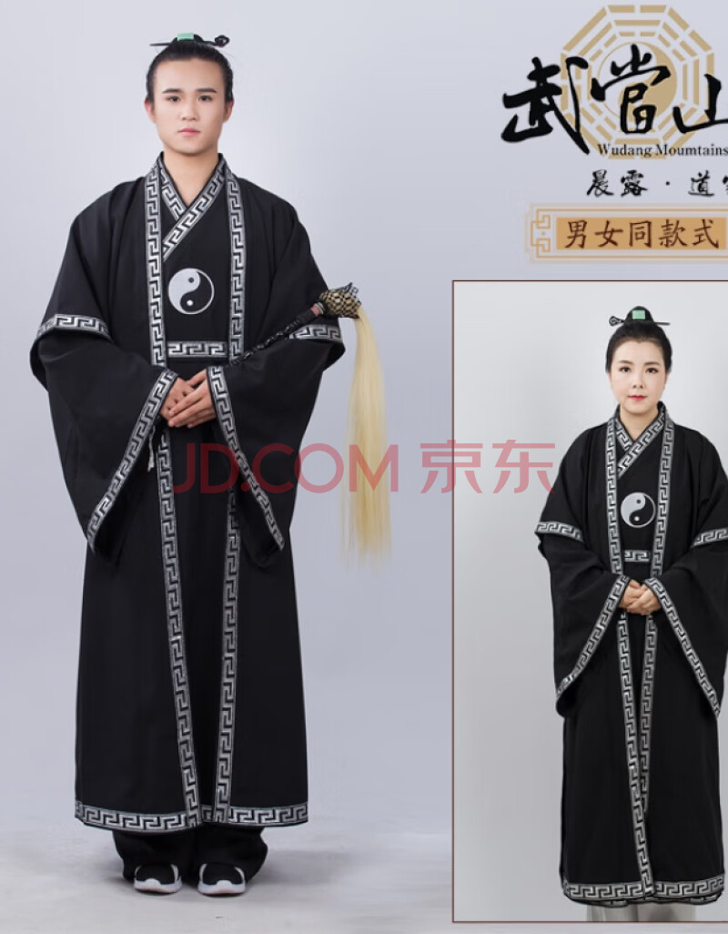 【祭祀做法服装】道士服法衣武当长袍道教长褂太极服道服道袍两件套男