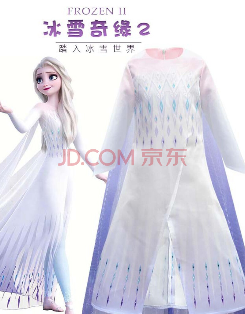 冰雪奇缘2艾莎cos服万圣节迪士尼elsa爱莎公主裙派对幼儿活动表演2021