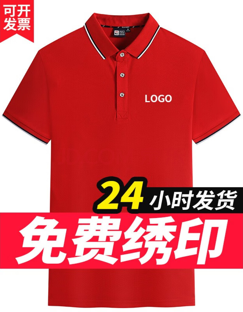 大印彩堂polo工作服定制印logo文化衫定制工衣t恤公司刺绣夏季短袖