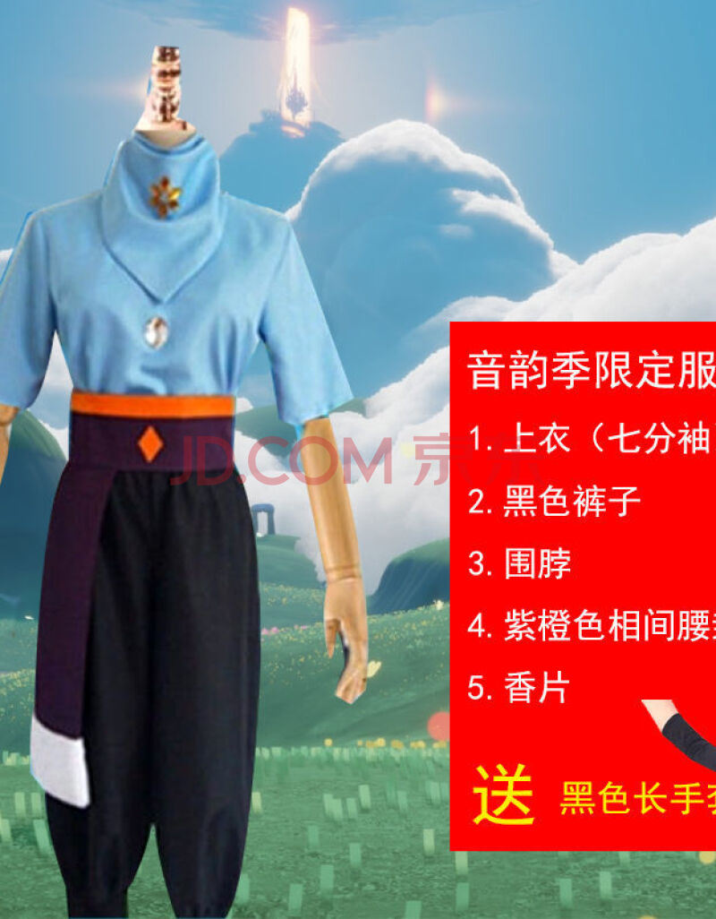 结盟者 光遇cos服 披风斗篷 音韵季追光季凛冬季魔法季季cosplay服装