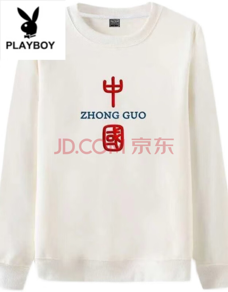花花公子文字中国衣服刺绣卫衣新疆棉国服潮流中国红圆领爱国上衣情侣