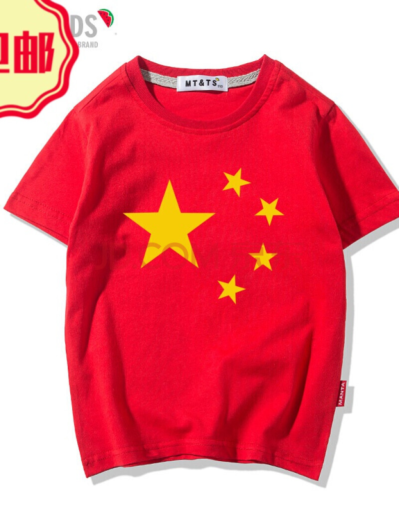 五星红旗衣服爱国红色t恤十一国庆表演服大合唱服装唱