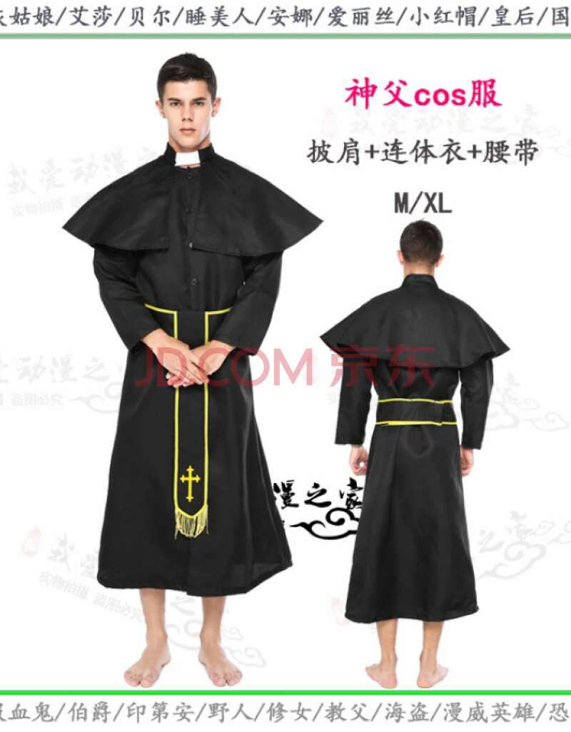 欧洲中世纪服装男万圣节女王礼服僧侣修士巫师袍牧师服徒教父神父衣