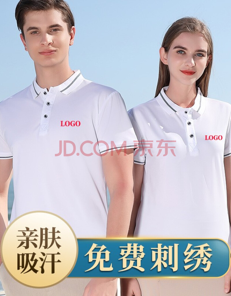 工作服翻领短袖企业广告衫文化衫订制保罗团建服装印字图刺绣logo法拉