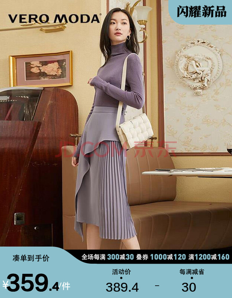 veromoda2021新款,思域2021新款 vero moda2021春夏新款不对称百褶垂坠半裙女321116029 紫 m