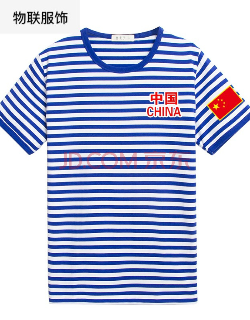 衣服中国红领巾夏海魂衫男短袖t恤 女八一条纹海军 男士中国国旗蓝色