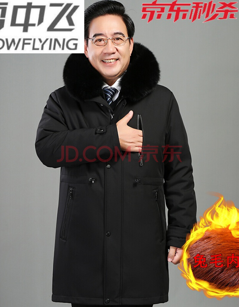 波司登旗下雪中飞羽绒服男新款中老年羽绒服男加厚中长款兔毛内胆