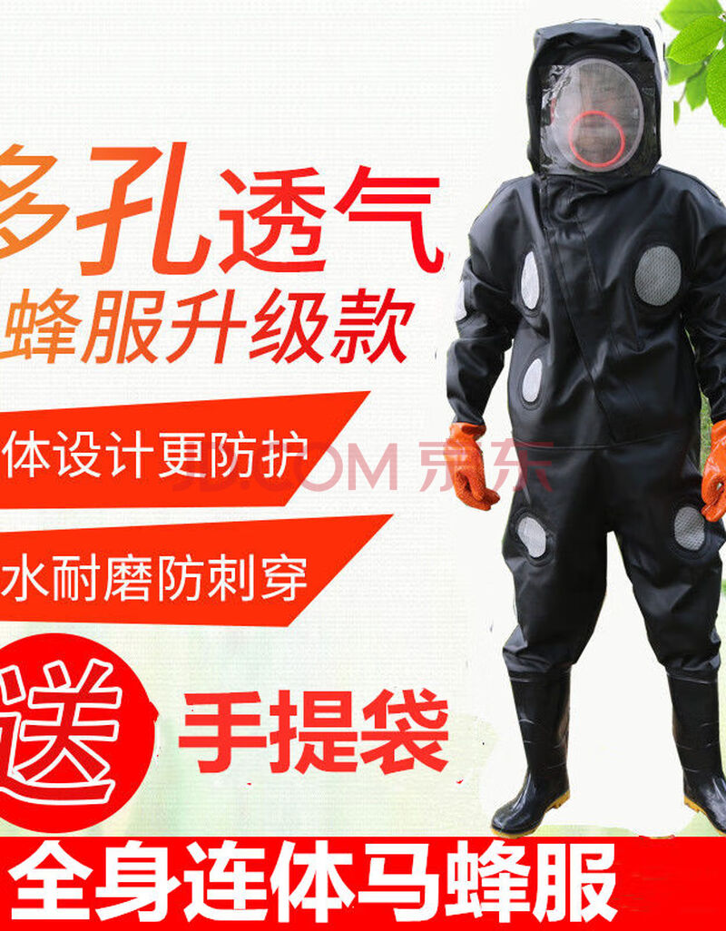 【阿邦哥】马蜂服防蜂衣加厚透气连体防蜂服全套捉胡峰虎头蜂专用衣服